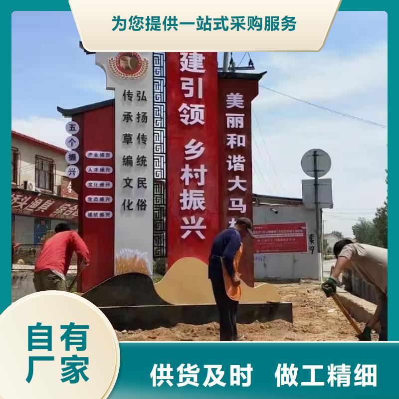 美丽乡村标牌,宣传栏价格合理同城经销商