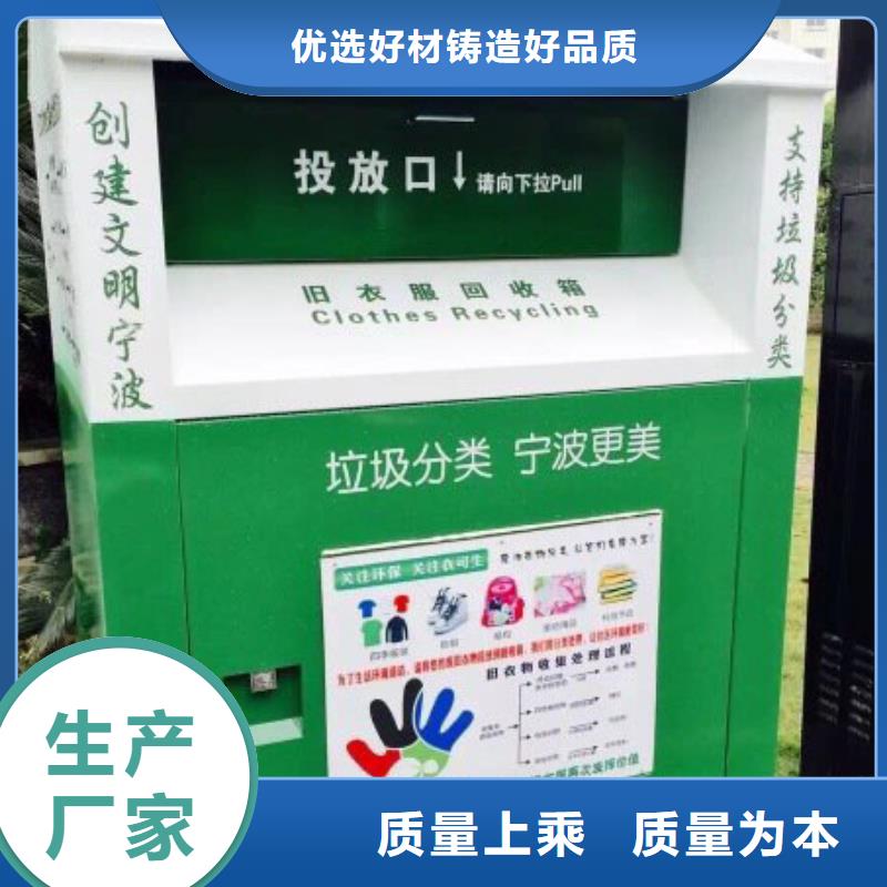 智能旧衣回收箱畅销全国本地品牌