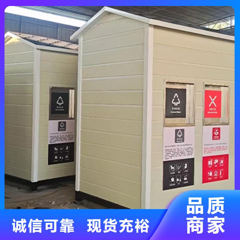 分类垃圾房,【商场精神堡垒】品质好才是硬道理同城公司