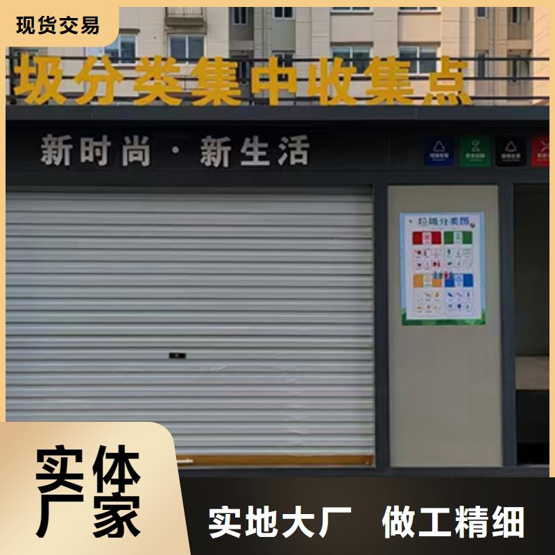 垃圾分类智能收集房来厂考察源厂定制