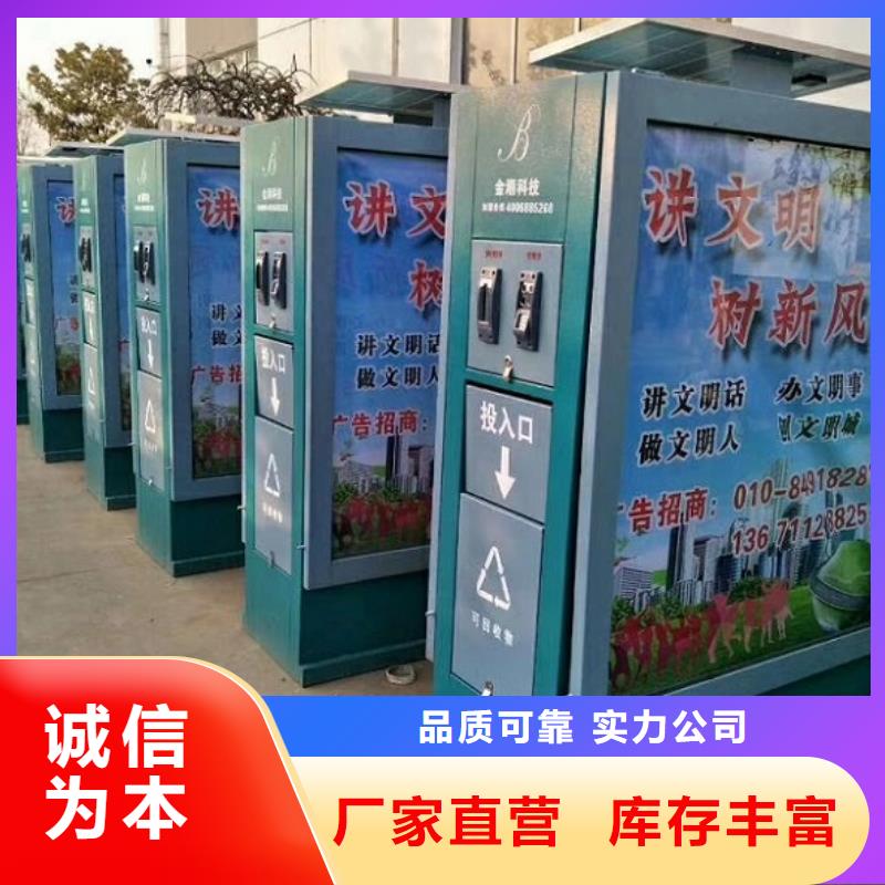 智能分类垃圾箱-公交站台打造行业品质当地制造商