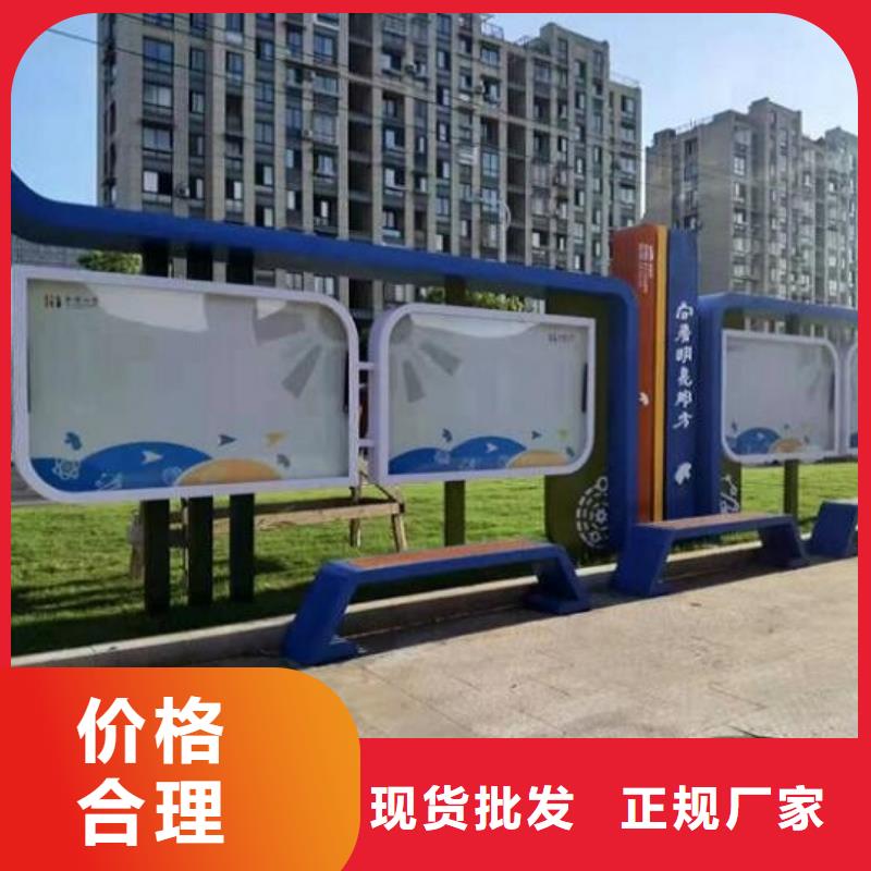 核心价值观公交站台准时交付放心选购