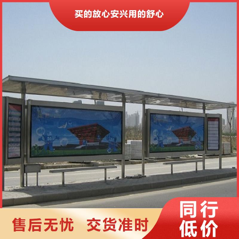 公交站台生产厂家智能公交站台企业免费询价多种规格供您选择