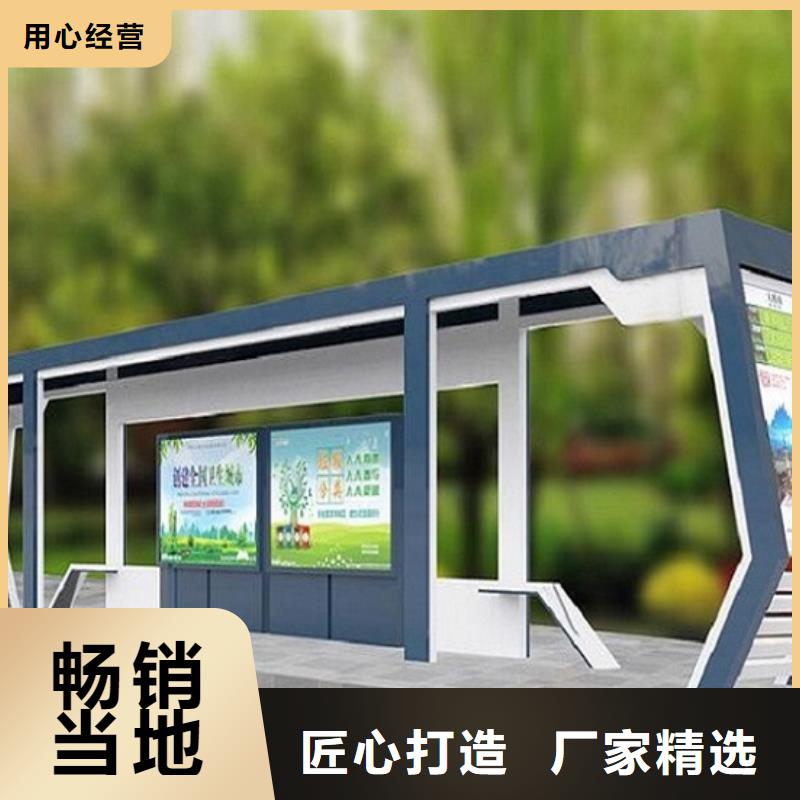 智能候车亭-核心价值观实拍展现现货直供