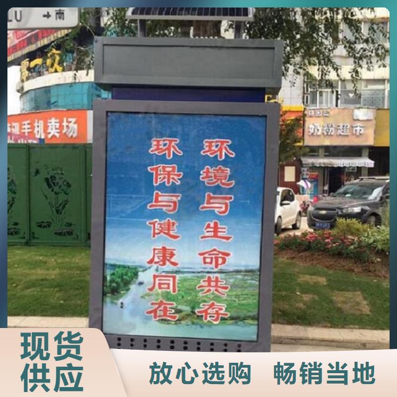 太阳能不锈钢指路牌社区灭蚊阅报栏采购自有厂家