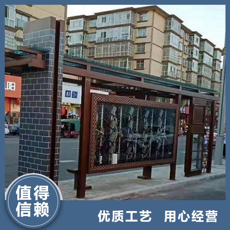 候车亭生产厂家太阳能社区阅报栏甄选好物好品质用的放心