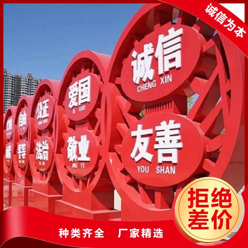 新农村核心价值观生产厂家生产厂家_大量现货信誉至上