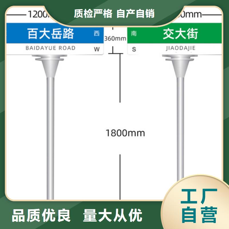 路名牌-道路标志牌专业完善售后自产自销