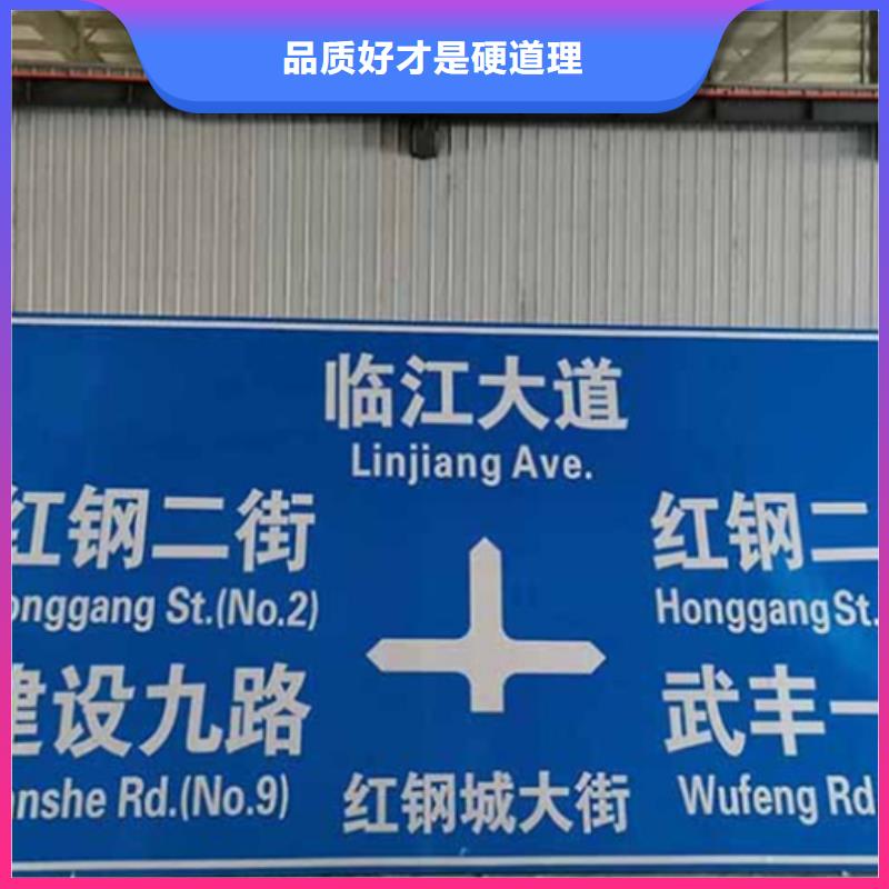 【公路标志牌指路牌品牌大厂家】本地生产厂家