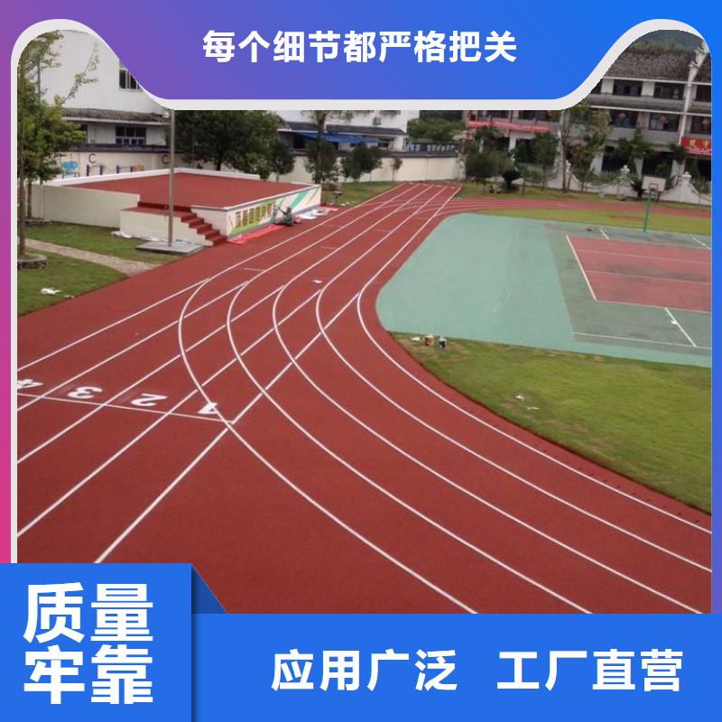 塑胶跑道【pvc地板】严格把关质量放心用品质说话