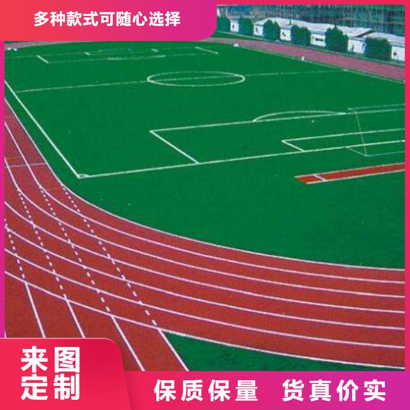 塑胶跑道防滑塑胶跑道实力厂家支持定制