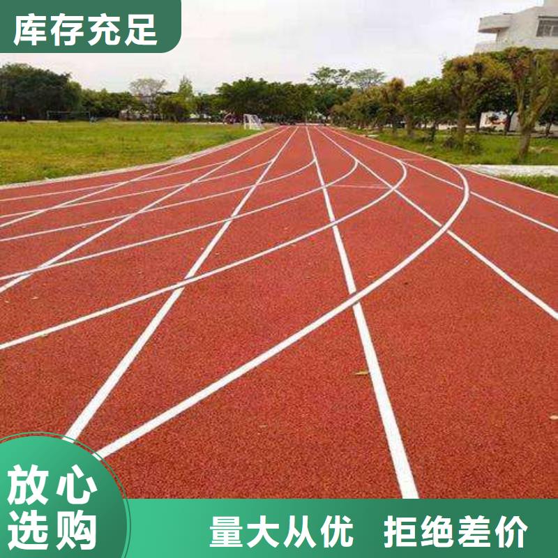 【塑胶跑道小区内塑胶跑道经久耐用】本地货源