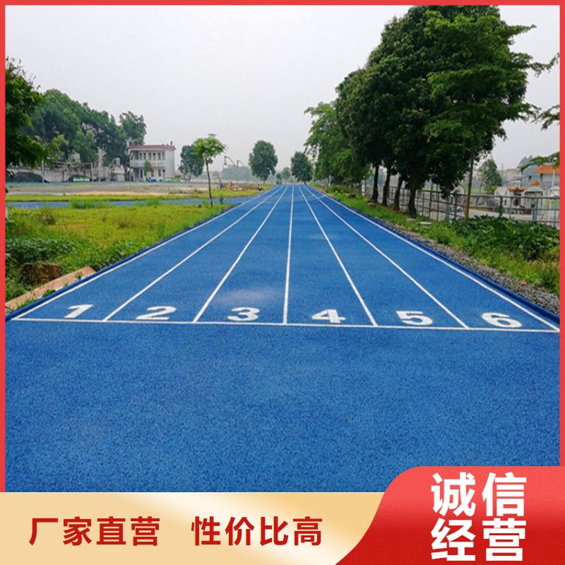 【塑胶跑道】全塑自结纹跑道型号全价格低本地经销商