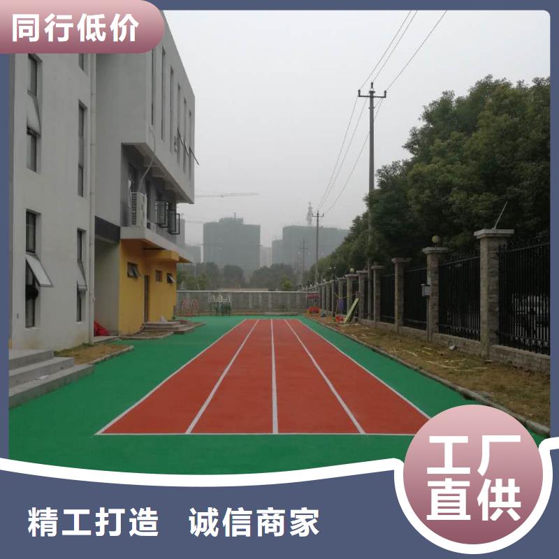 【塑胶跑道】高弹性场地现货采购就近发货