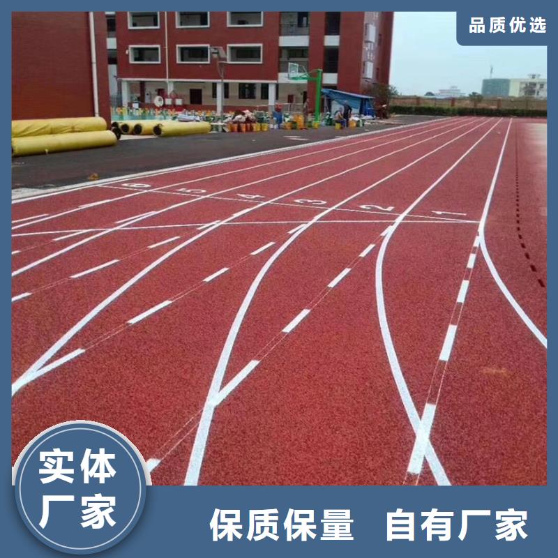 塑胶跑道游乐场塑胶跑道正品保障按需定做