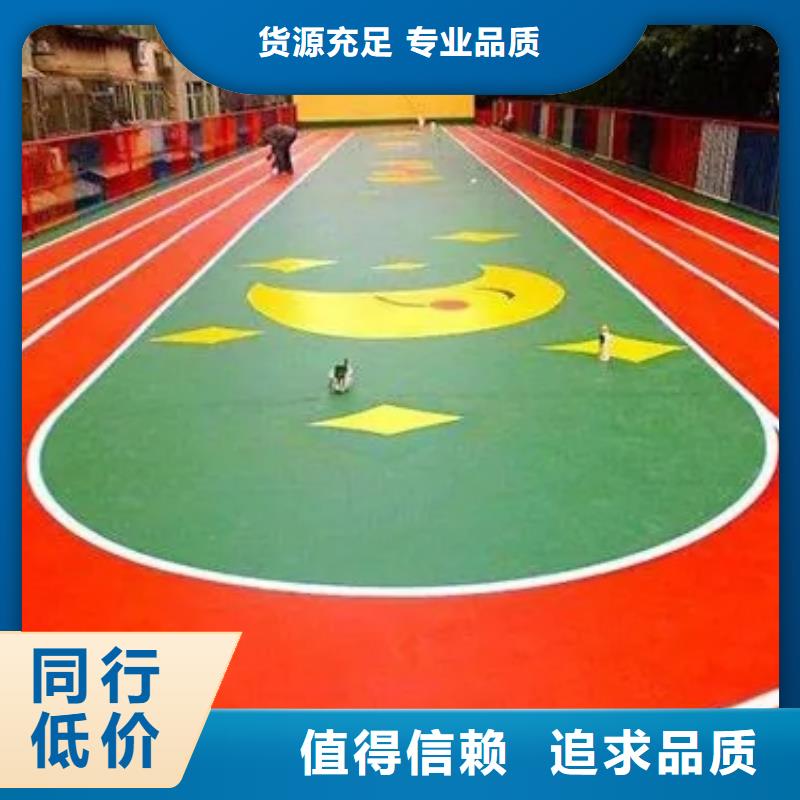 塑胶跑道塑胶羽毛球场从源头保证品质现货快速采购
