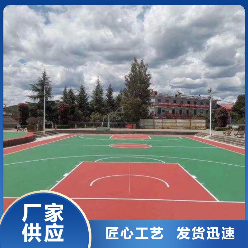 环保型塑胶跑道-塑胶场地今日价格用好材做好产品