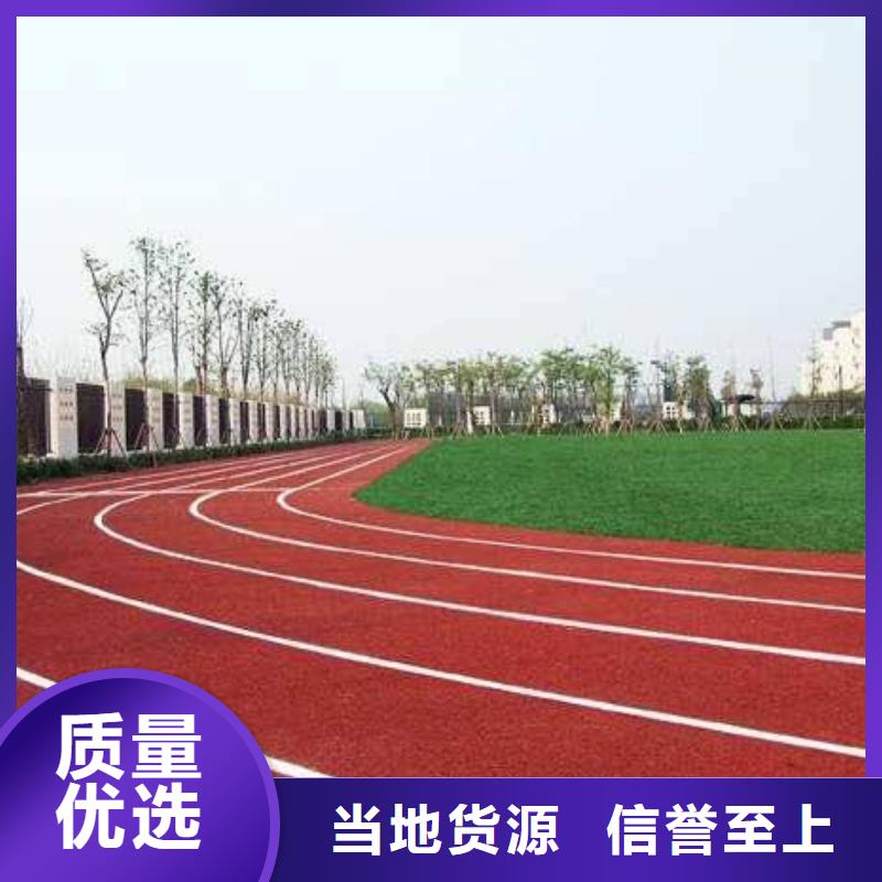 环保型塑胶跑道橡胶跑道实力才是硬道理当地厂家