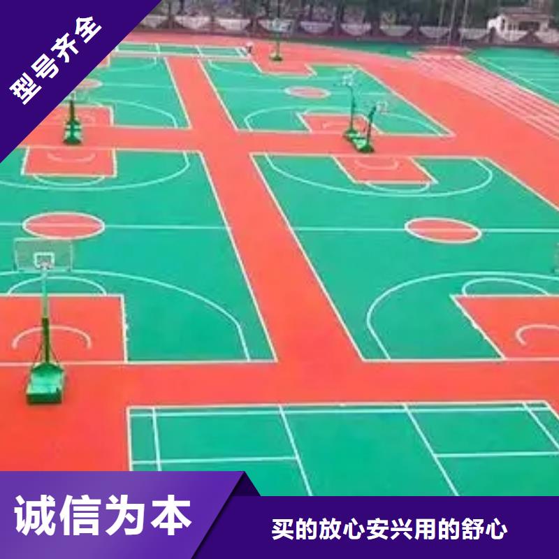 【环保型塑胶跑道室内羽毛球场实力厂家直销】满足您多种采购需求