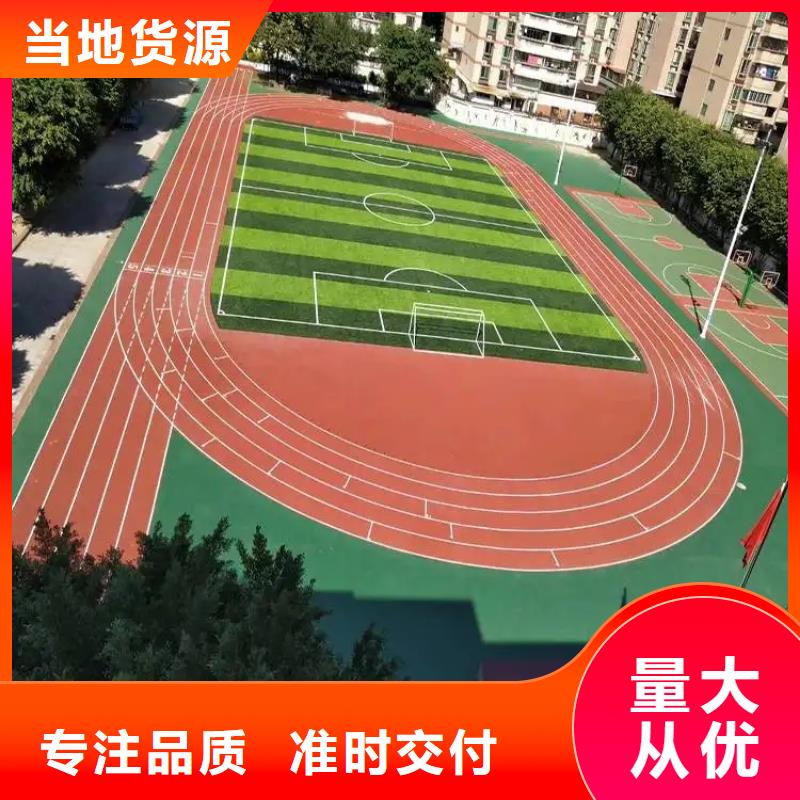 环保型塑胶跑道环保塑胶材料用途广泛制造生产销售