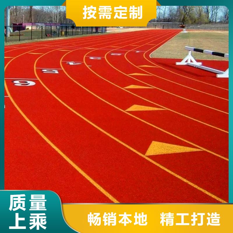 环保型塑胶跑道pvc网球场地严选好货同城品牌