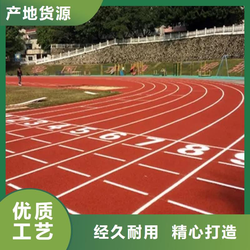 【环保型塑胶跑道】丙烯酸球场精工细致打造免费获取报价