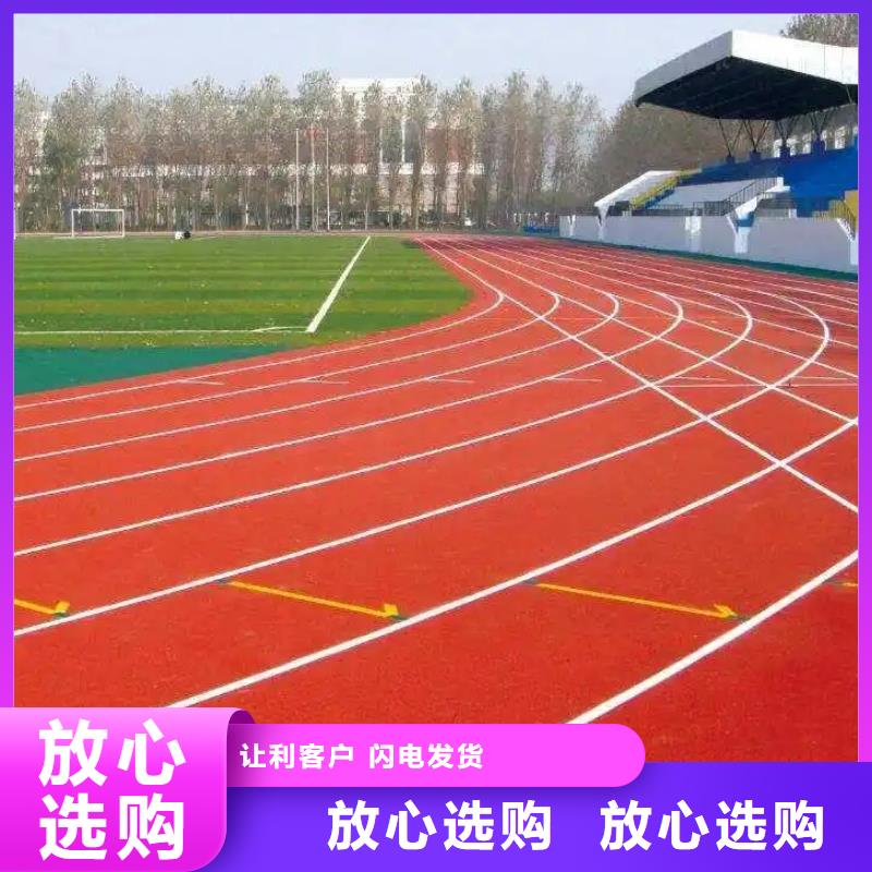 环保型塑胶跑道丙烯酸球场厂家同城经销商