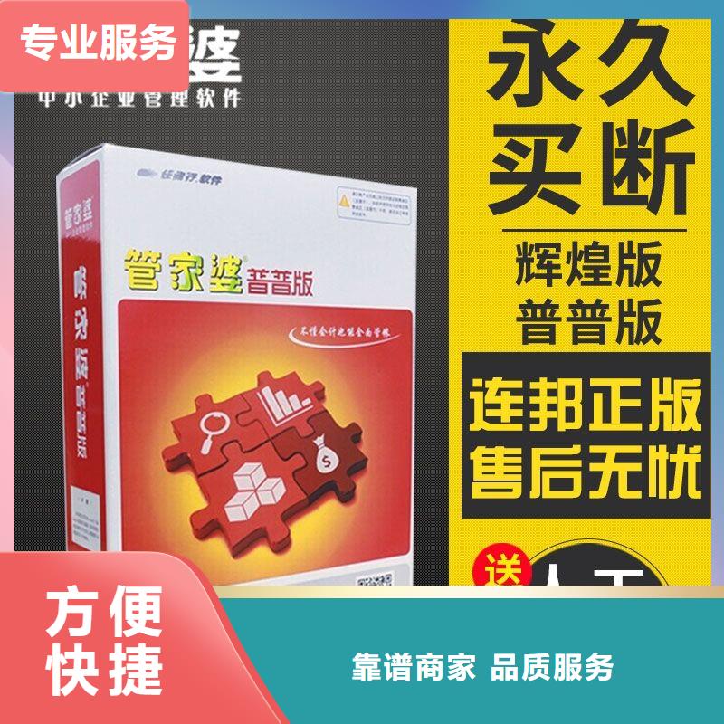 【软件进销存软件APP质优价廉】收费合理