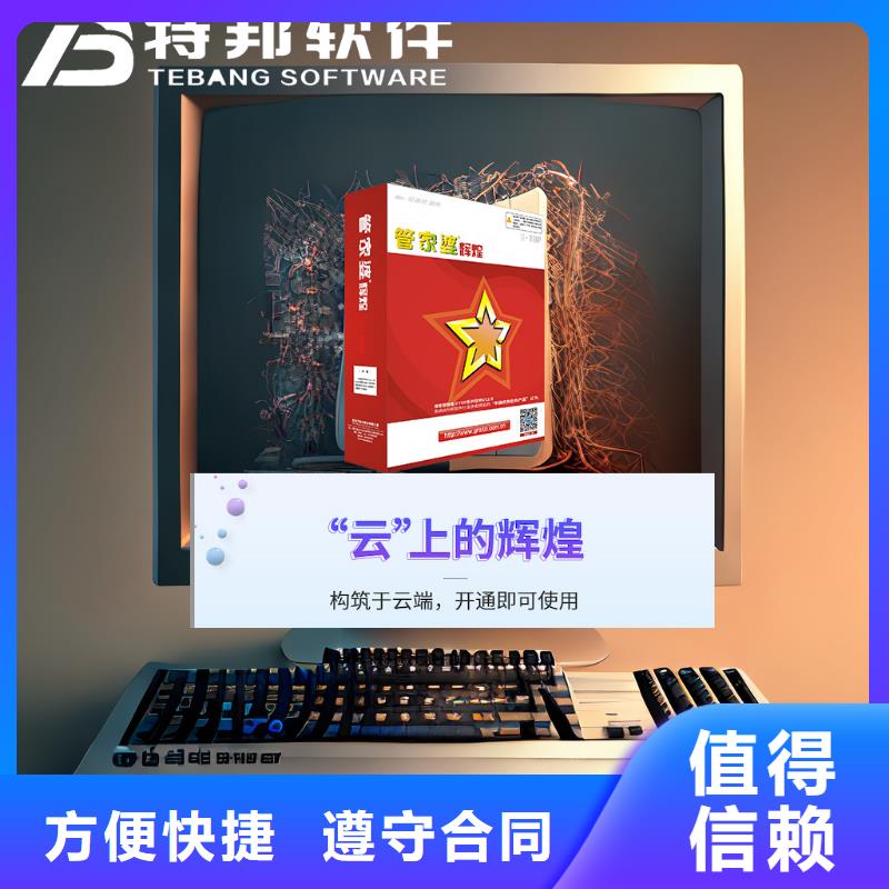 软件记账管理系统欢迎合作附近经销商