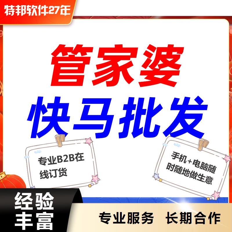 软件_【出入库管理软件】诚信放心本地货源