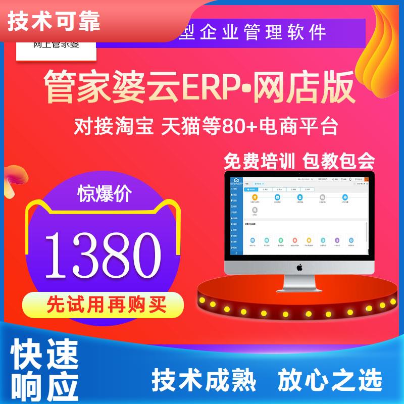 【软件】仓库管理系统靠谱商家诚信经营