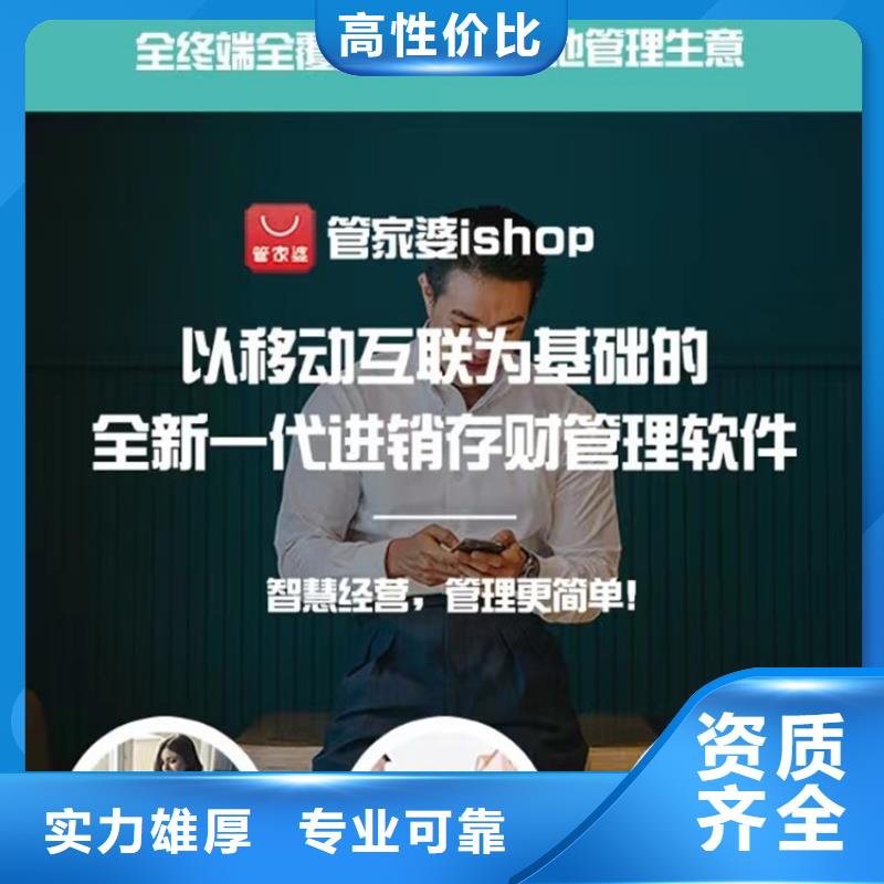 软件收银管理系统24小时为您服务附近品牌