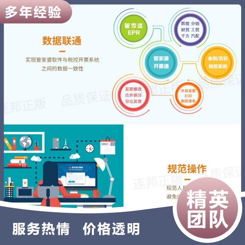 软件进销存管理系统有实力省钱省时