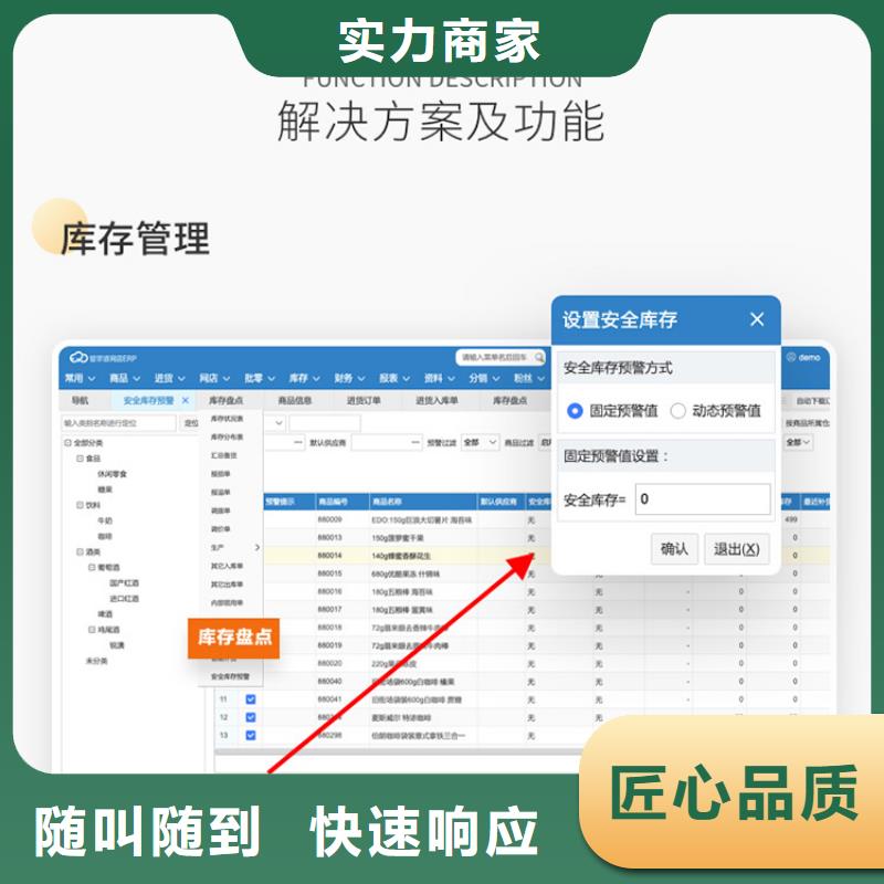软件-出入库管理软件实力强有保证诚实守信