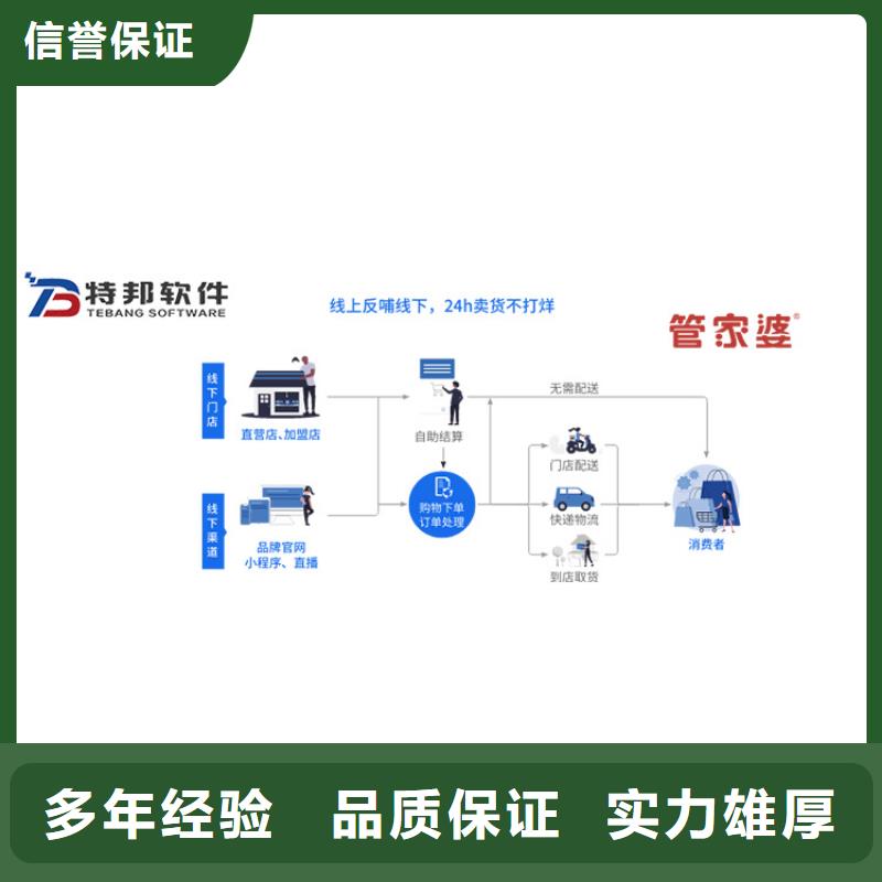 软件管家婆财贸软件遵守合同技术成熟