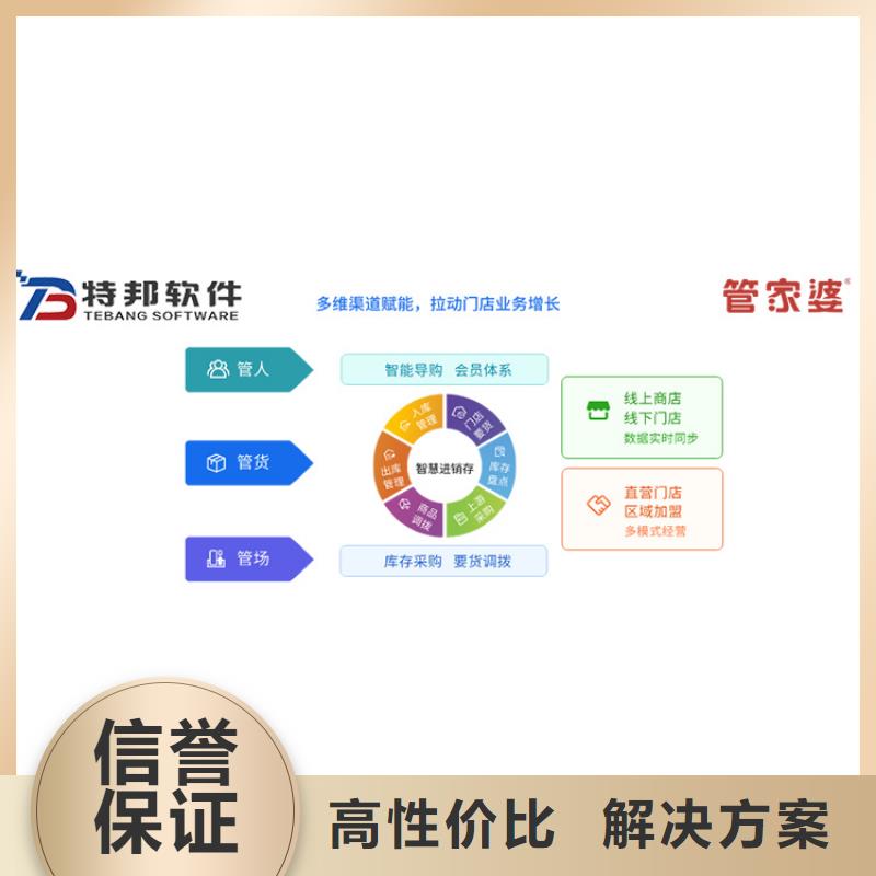 【软件-进销存软件高性价比】本地生产商