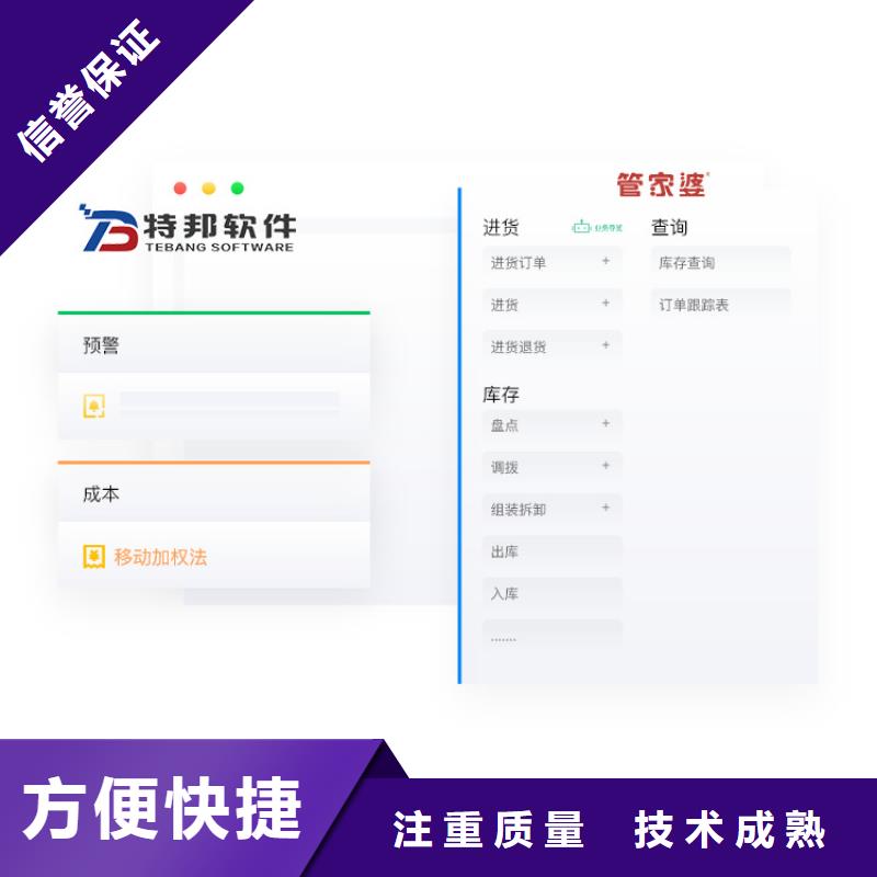 【软件,财务管理软件专业公司】注重质量