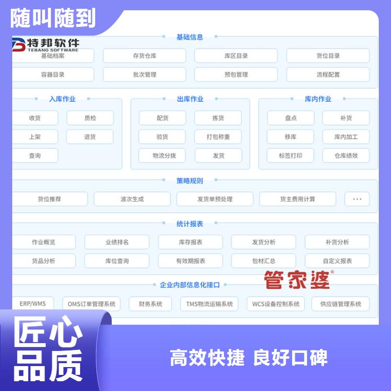 软件出入库管理软件技术精湛附近供应商