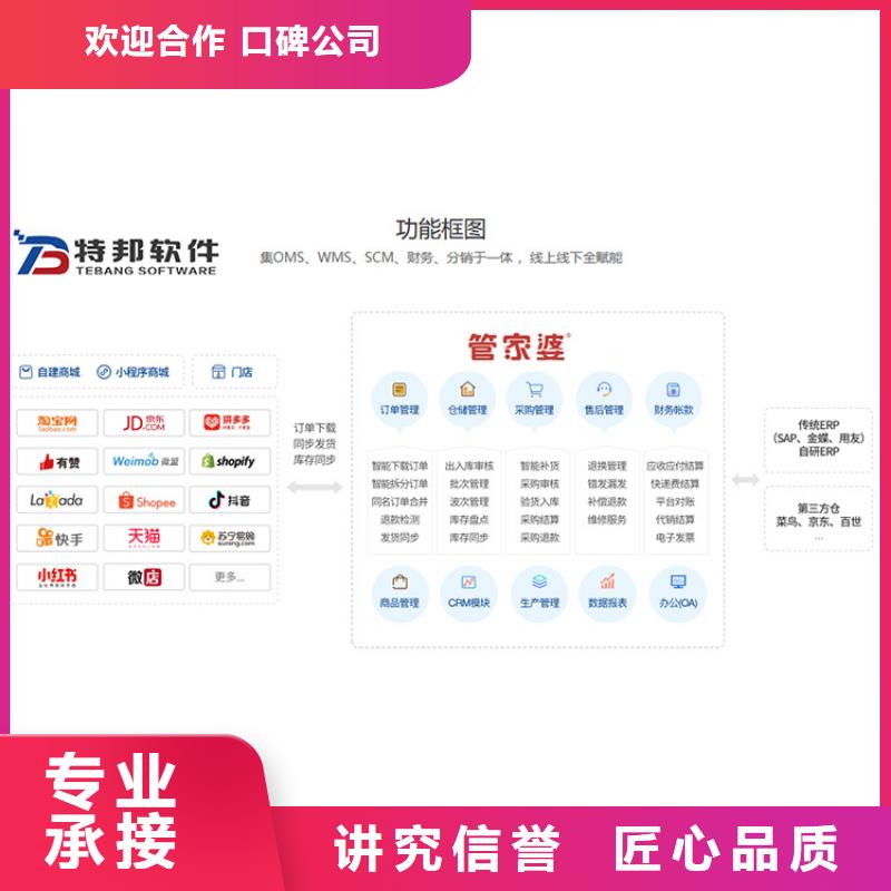 软件进销存系统价格公道讲究信誉