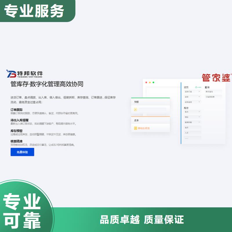 软件收银软件技术精湛品质好