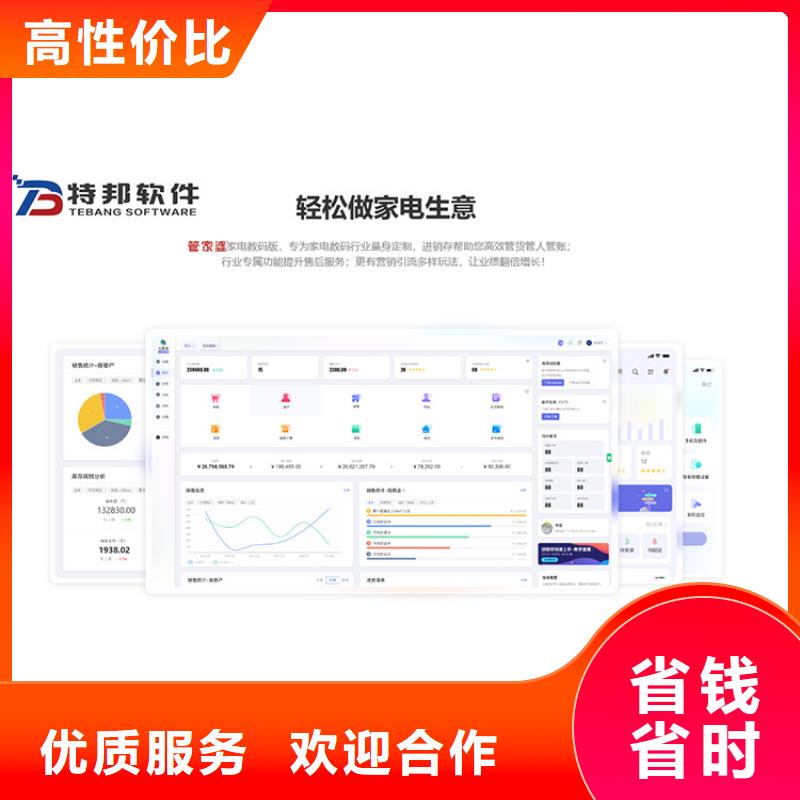 【软件】中小型商贸企业应用软件案例丰富价格公道