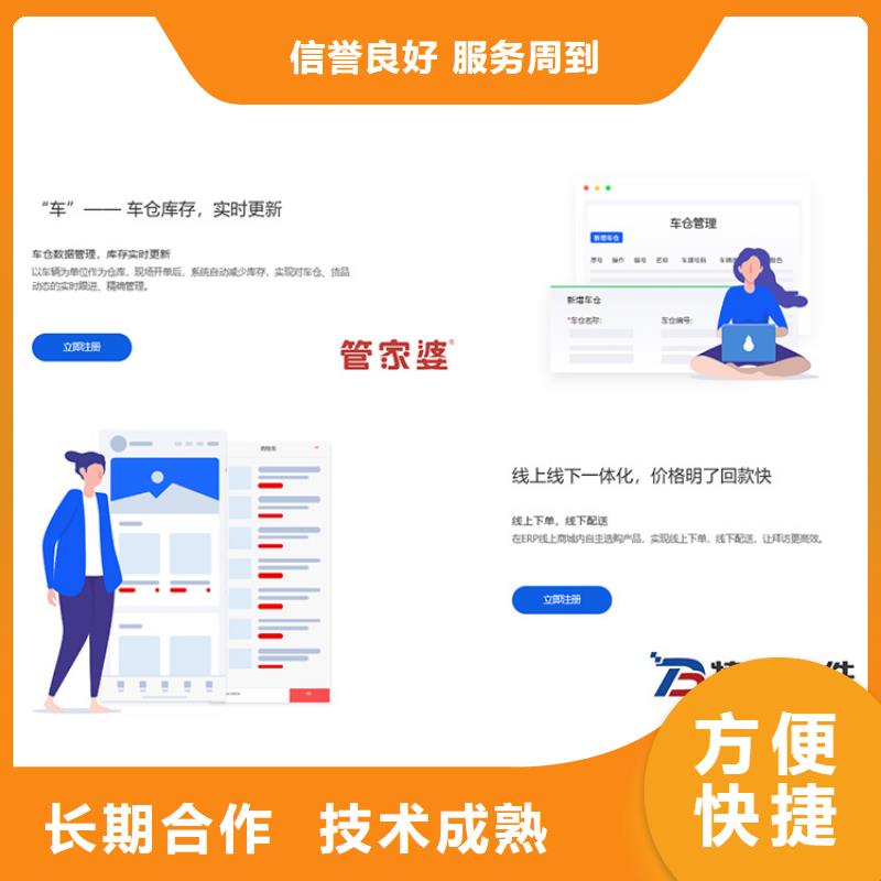 软件WMS案例丰富诚实守信