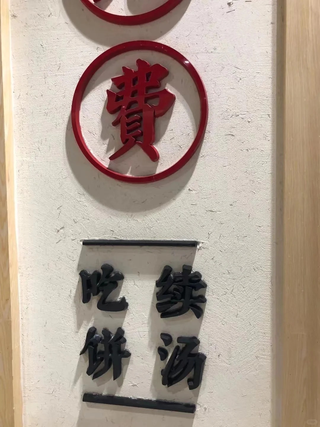 定制施工仿泥巴稻草漆按需定制专业生产厂家