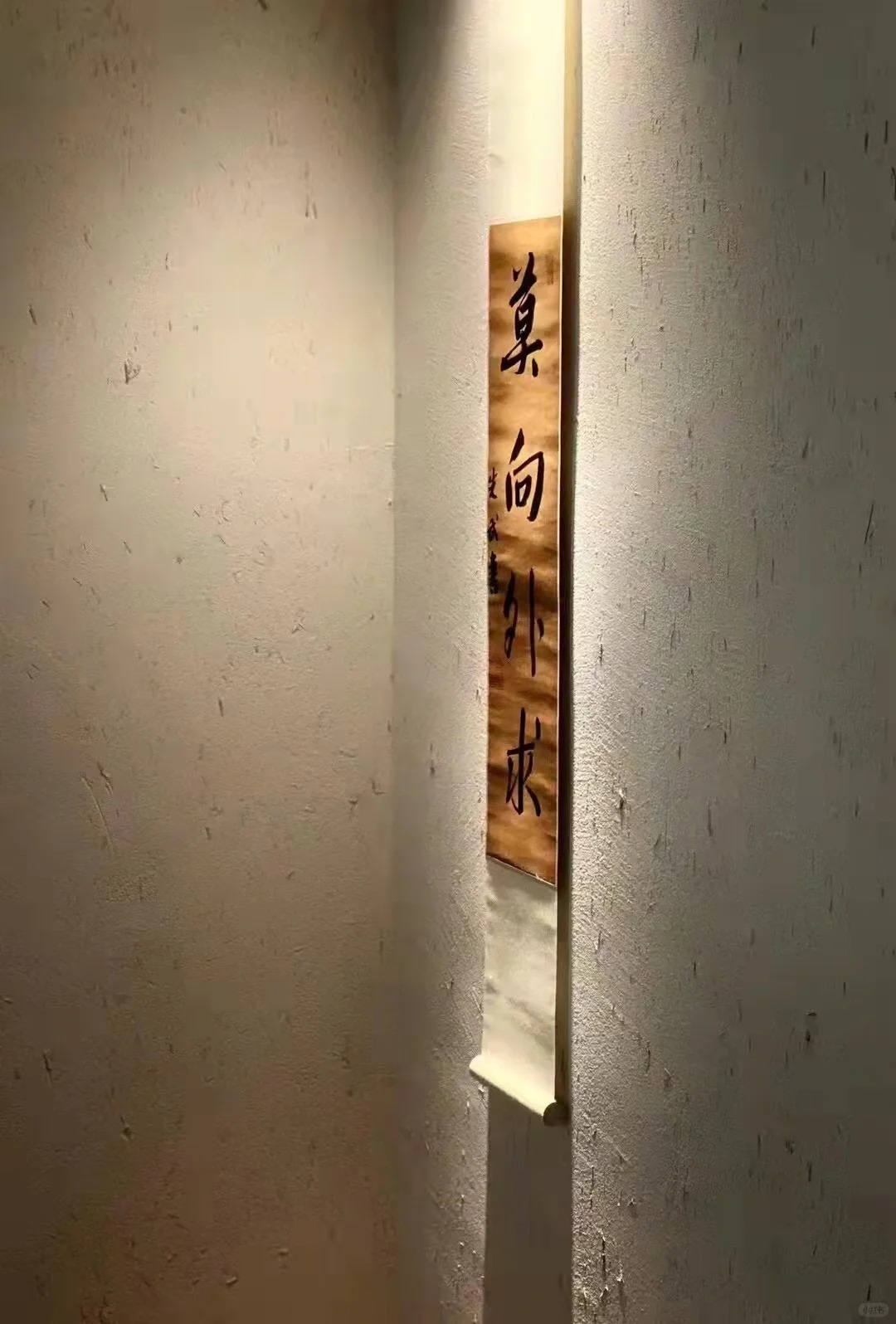 生态稻草漆全包施工