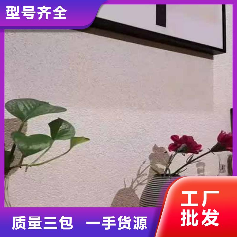 雅晶石【肌理漆】产地直销附近生产厂家