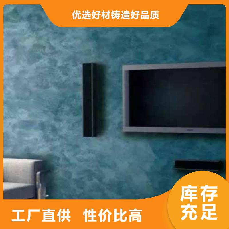 【天鹅绒艺术漆,微水泥批发厂家大量现货】生产厂家