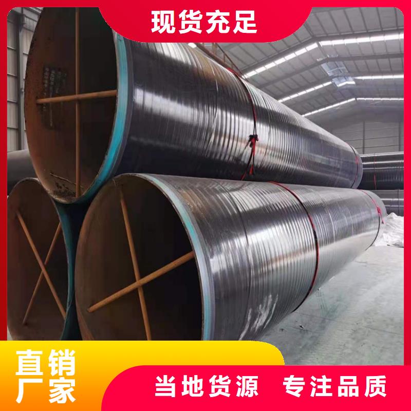 【3pe防腐钢管】燃气3PE防腐钢管放心购质量安心