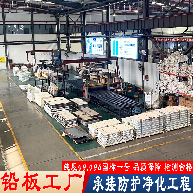 4mmpb铅板选择我们明智