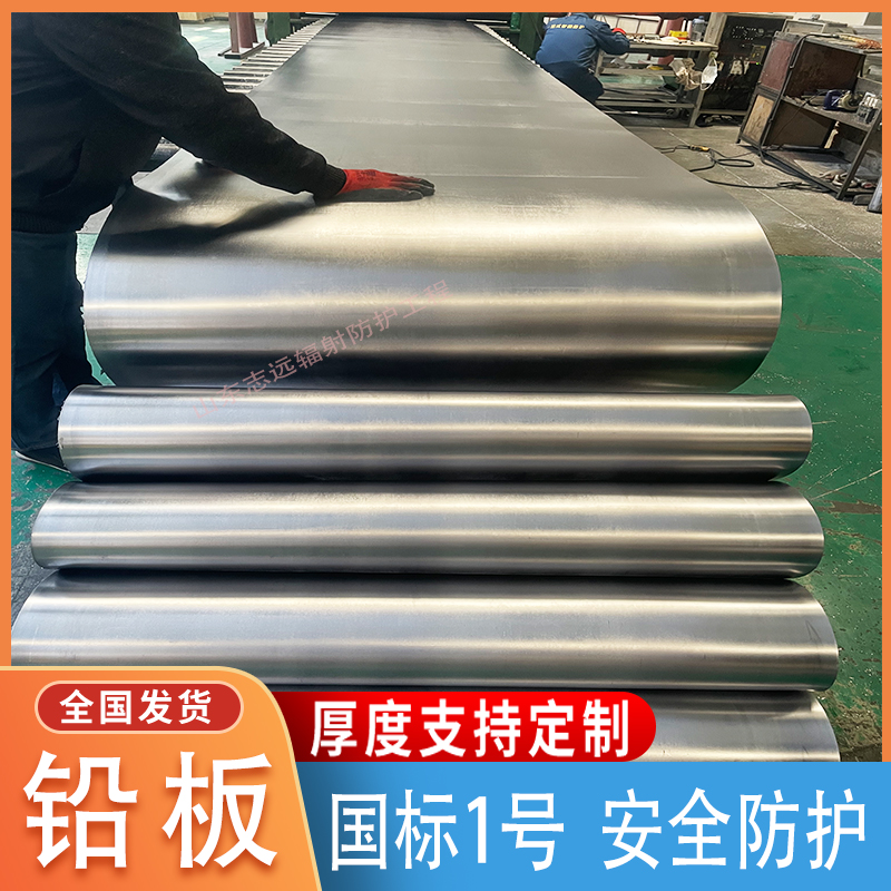 4mmpb铅板批发厂家
