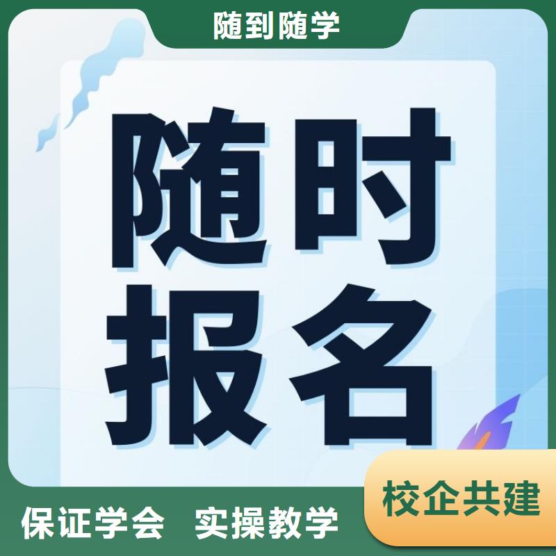 职业技能【茶艺师证怎么考】学真技术附近供应商